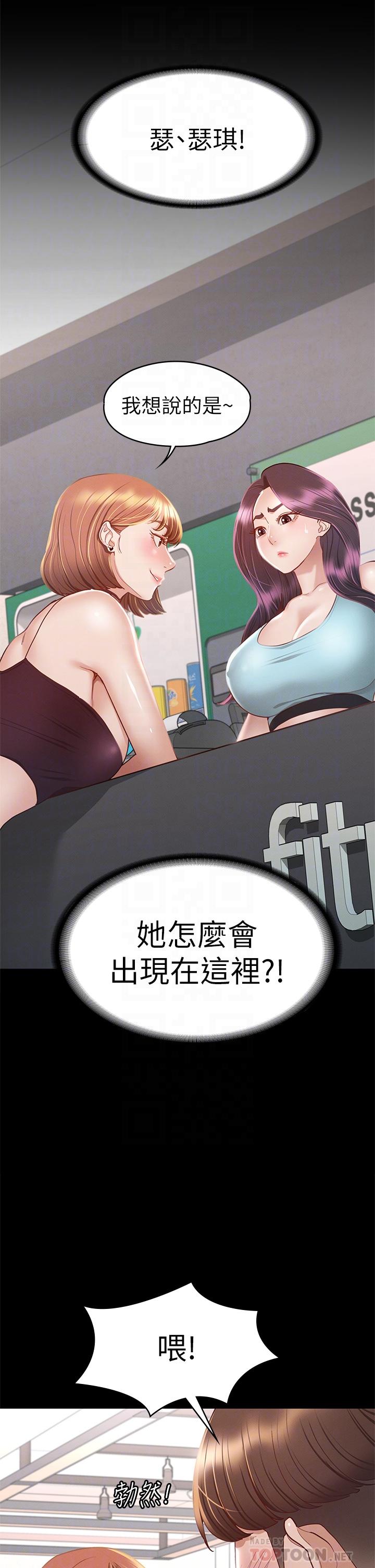 征服女神 第34話-宣示主權的瑟琪 第8页