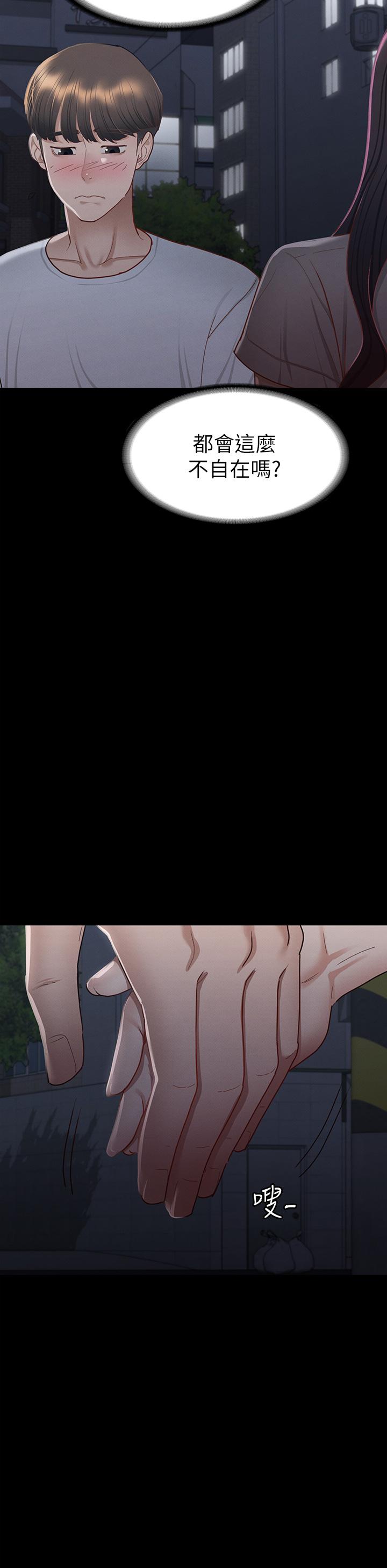 征服女神 第34話-宣示主權的瑟琪 第34页