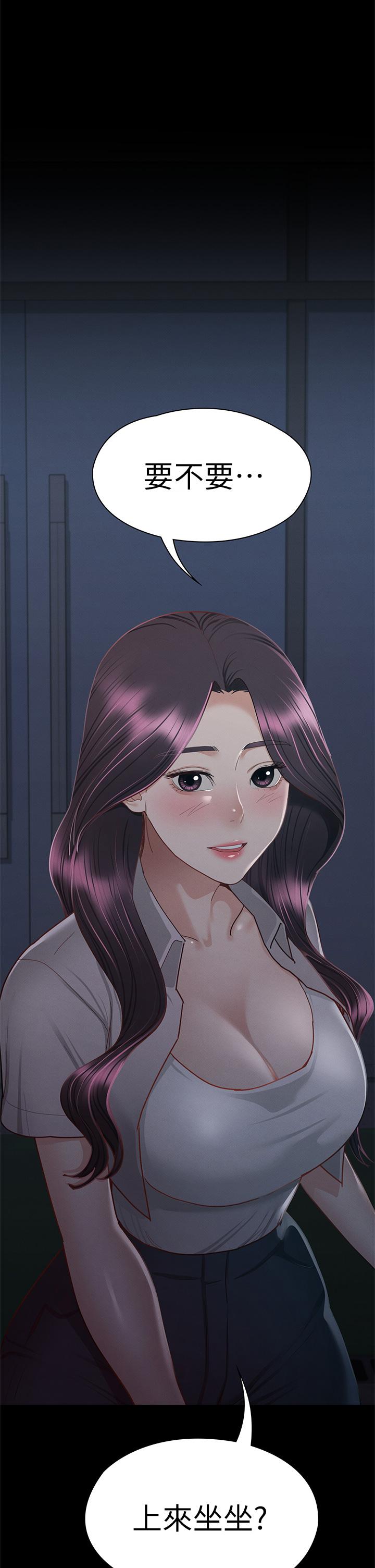 征服女神 第35話-爽到搖不停 第2页