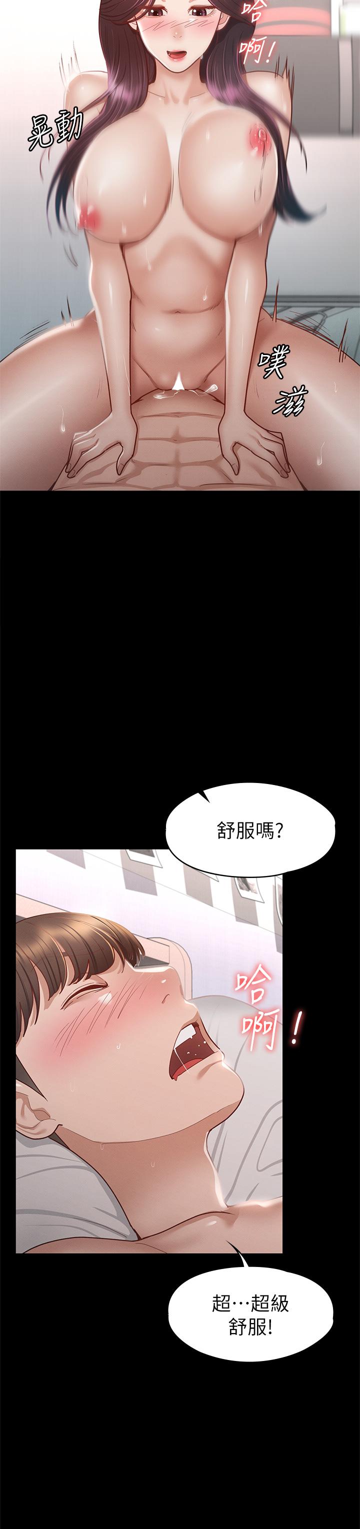 征服女神 第35話-爽到搖不停 第31页