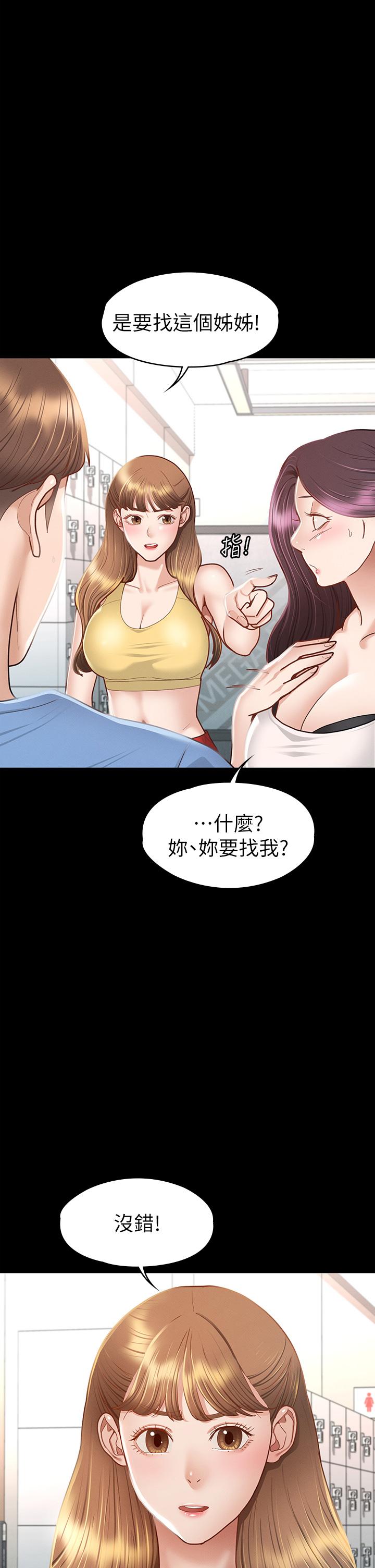 征服女神 第37話-深陷怡蘋魅力無法自拔 第25页
