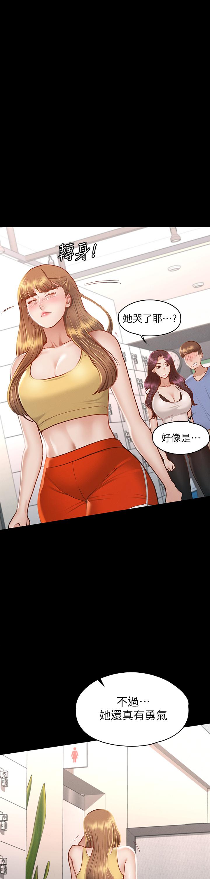 征服女神 第37話-深陷怡蘋魅力無法自拔 第36页