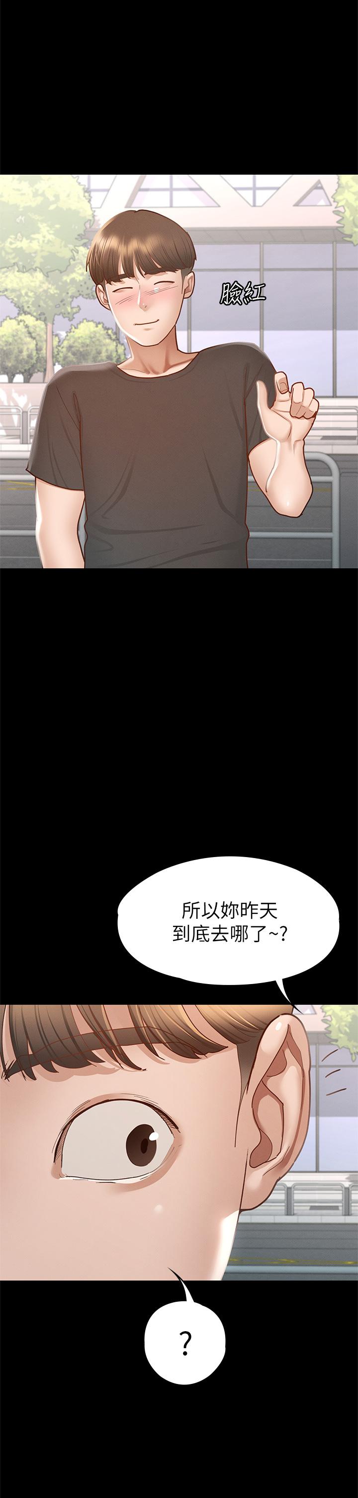 征服女神 第38話 最終話-只屬於我的女神 第31页