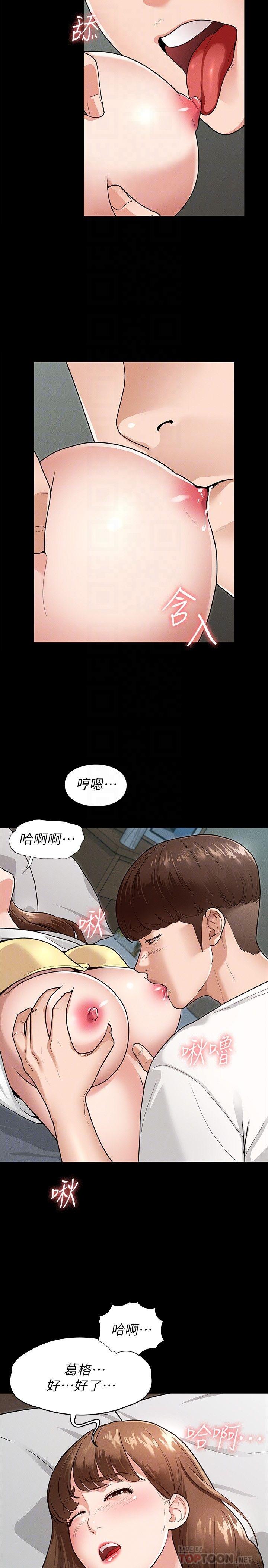征服女神 第4話-征服新對象的滋味 第18页