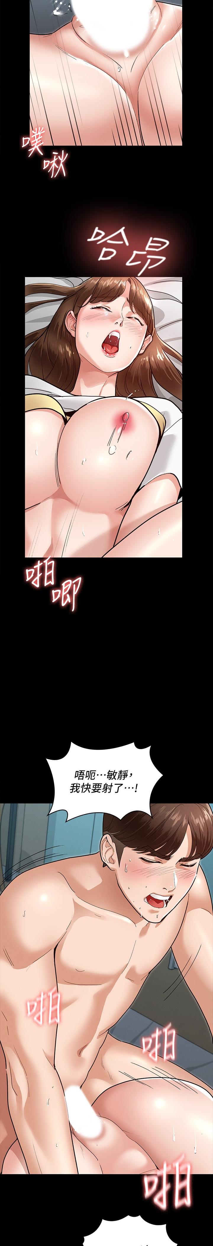 征服女神 第4話-征服新對象的滋味 第28页