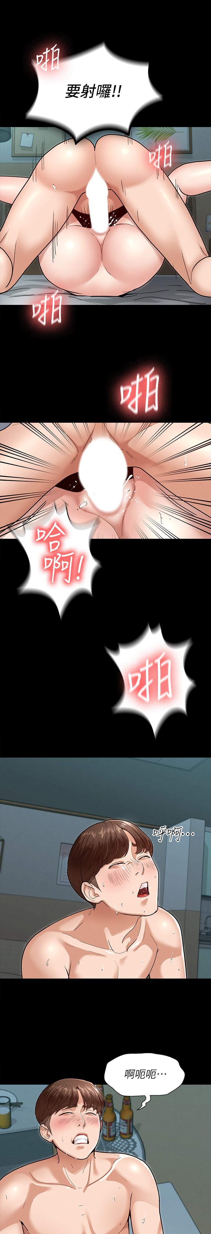 征服女神 第4話-征服新對象的滋味 第30页