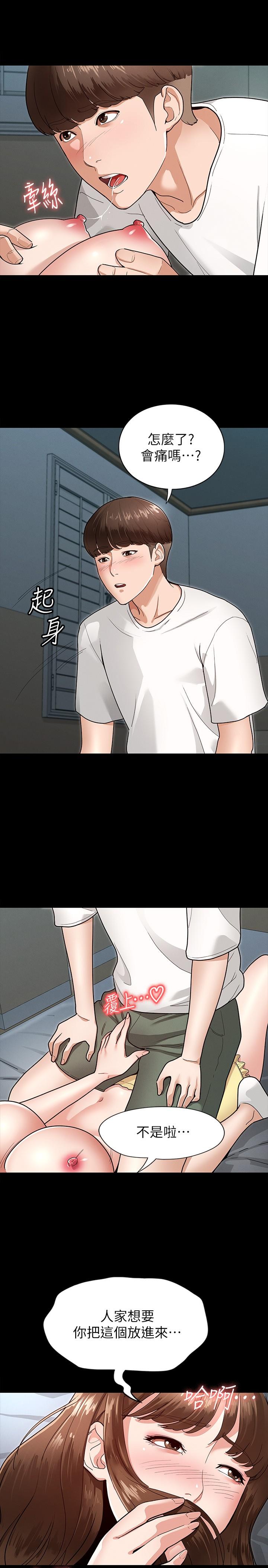 征服女神 第4話-征服新對象的滋味 第20页