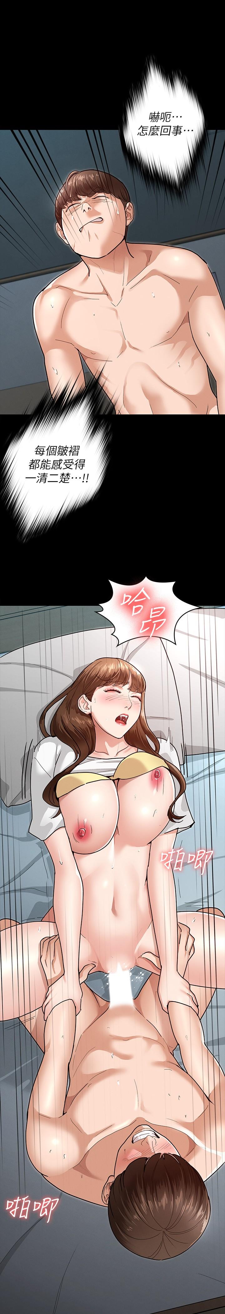 征服女神 第4話-征服新對象的滋味 第24页