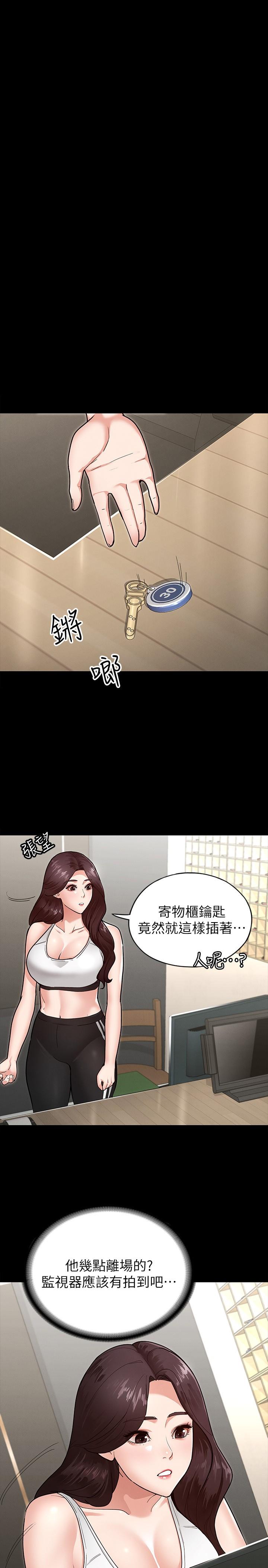 征服女神 第5話-天天運動我也願意 第1页