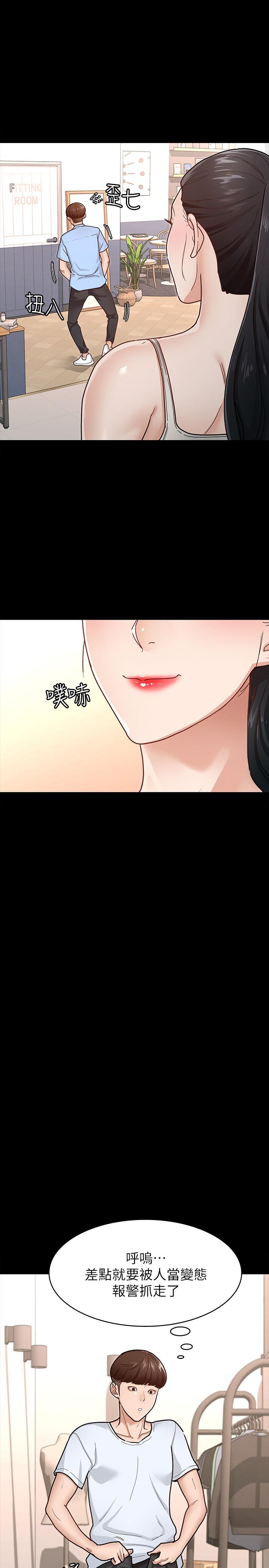 征服女神 第6話-看不出來你這麼兇猛 第27页