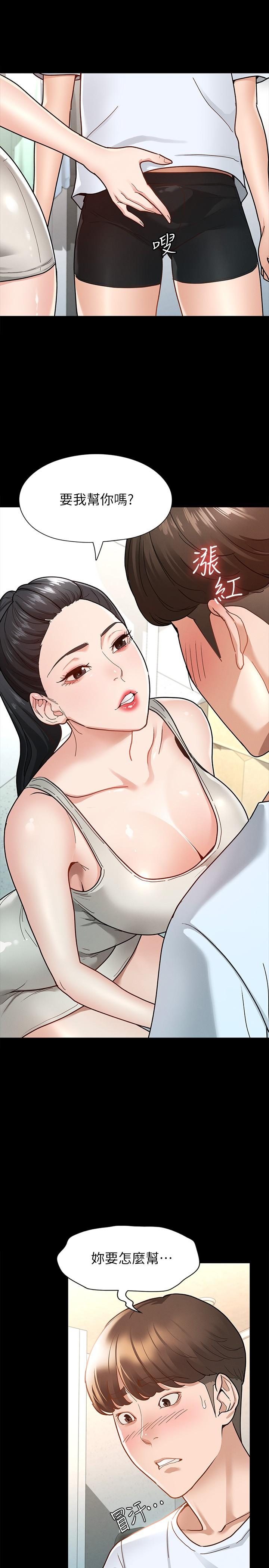 征服女神 第6話-看不出來你這麼兇猛 第30页