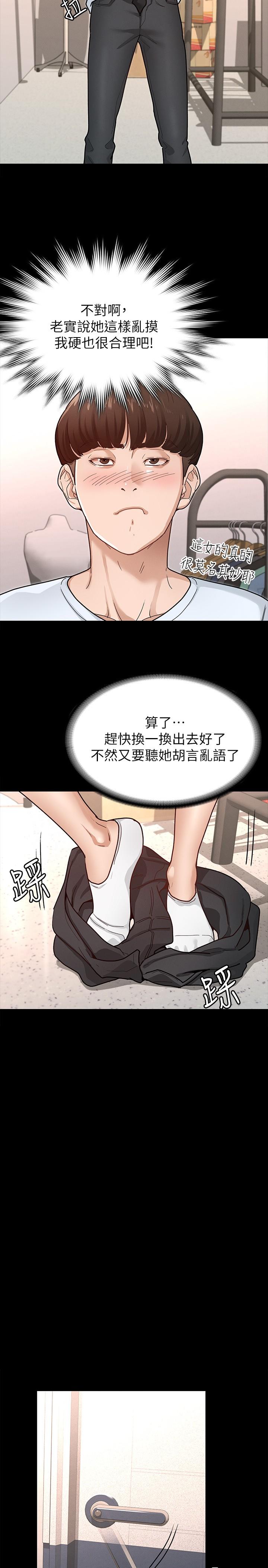 征服女神 第6話-看不出來你這麼兇猛 第28页