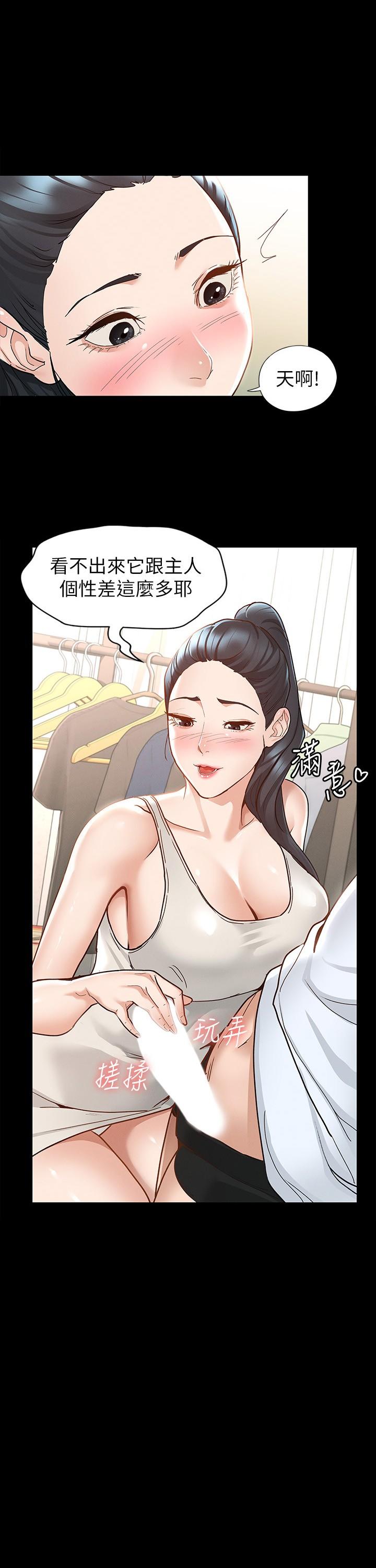 征服女神 第7話-招惹錯人的下場 第2页