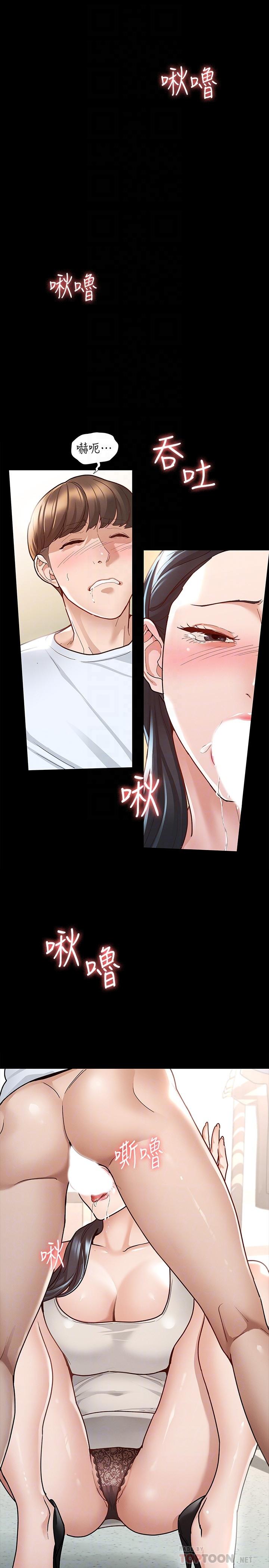 征服女神 第7話-招惹錯人的下場 第4页