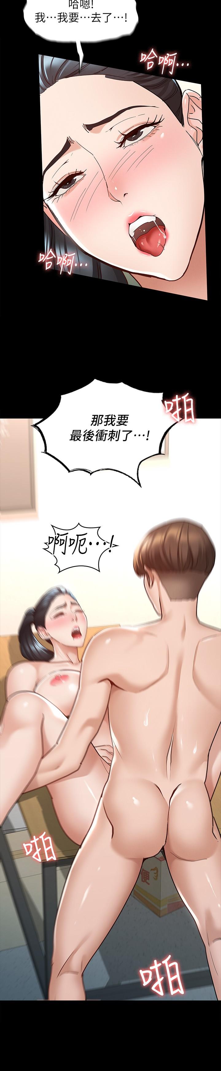 征服女神 第7話-招惹錯人的下場 第22页