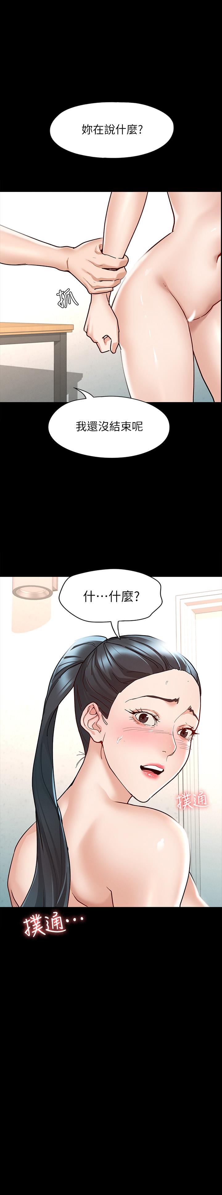 征服女神 第7話-招惹錯人的下場 第27页