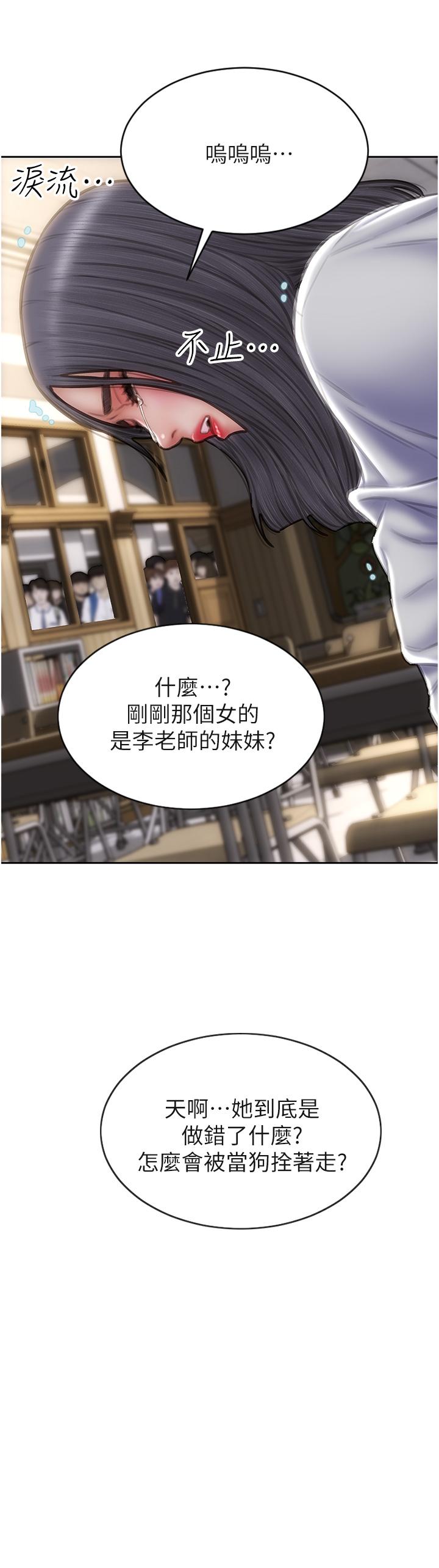 致命壞男人 第80話-用身體向你贖罪 第20页