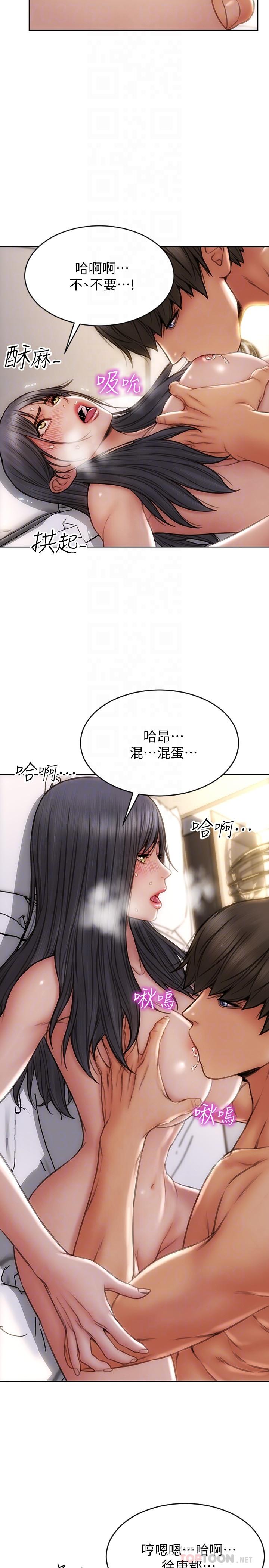 致命壞男人 第8話-沉溺於快感中的薛寧寧 第10页