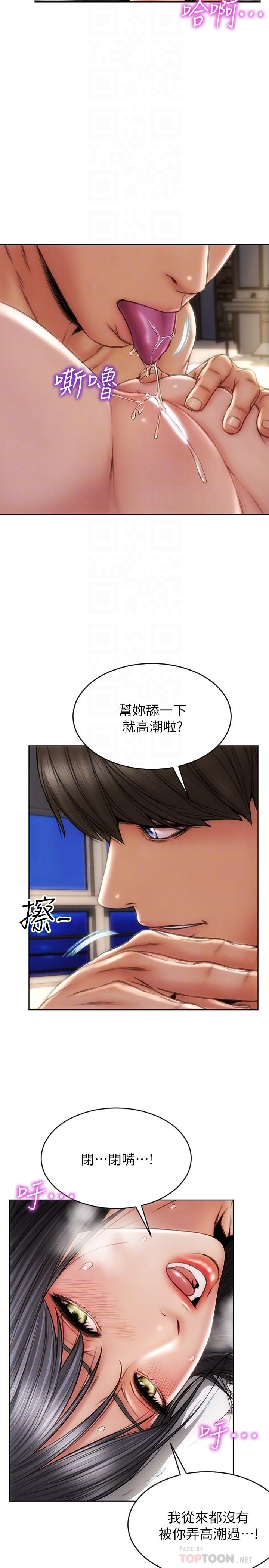 致命壞男人 第8話-沉溺於快感中的薛寧寧 第16页
