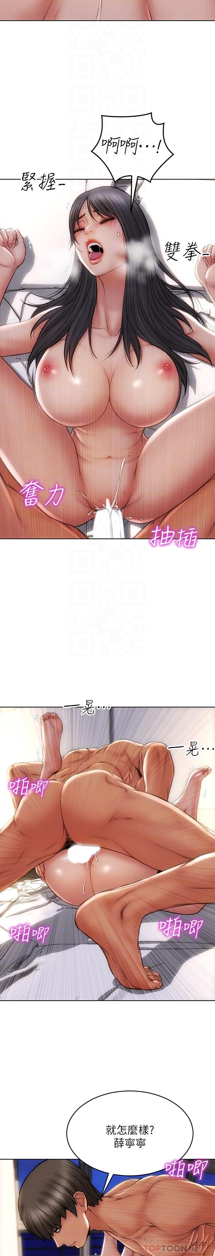 致命壞男人 第8話-沉溺於快感中的薛寧寧 第18页