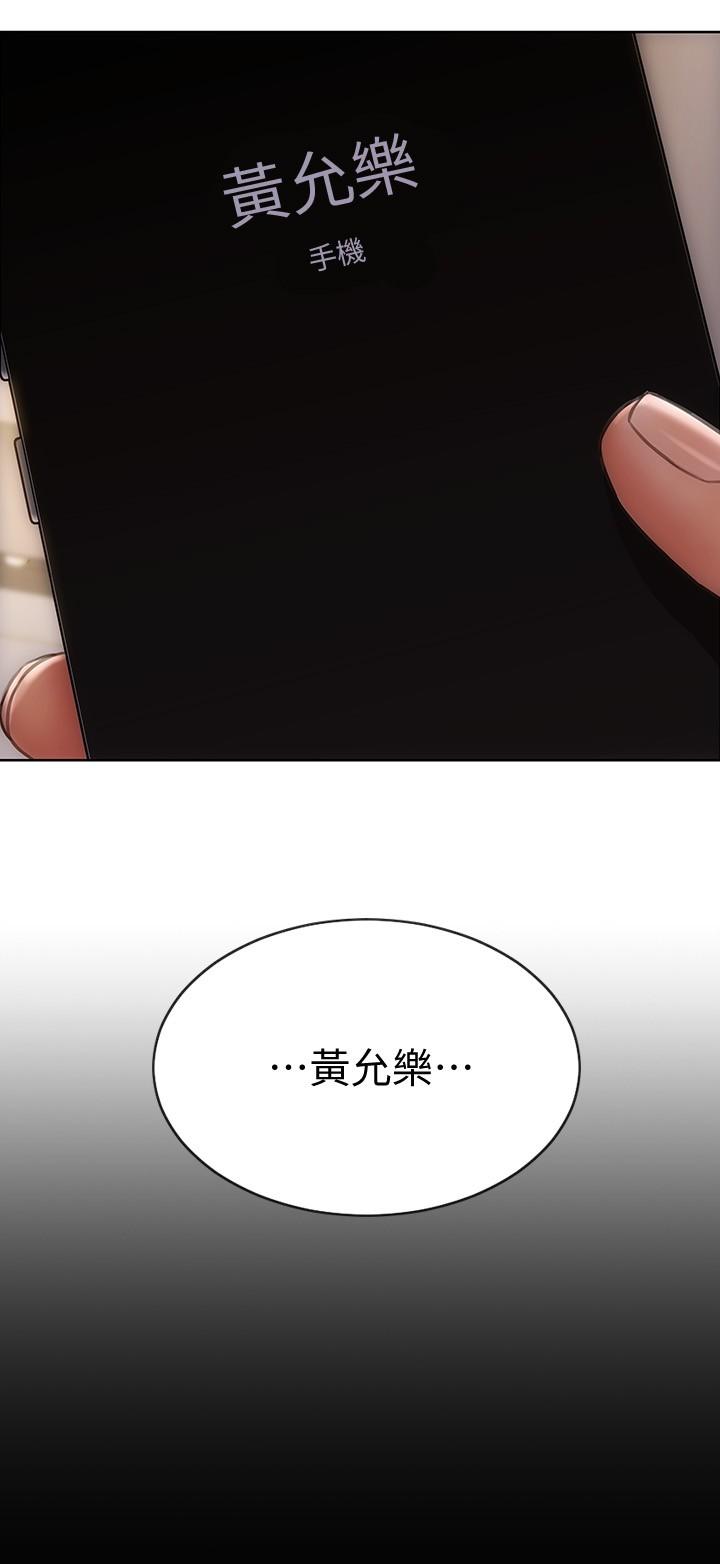致命壞男人 第8話-沉溺於快感中的薛寧寧 第27页