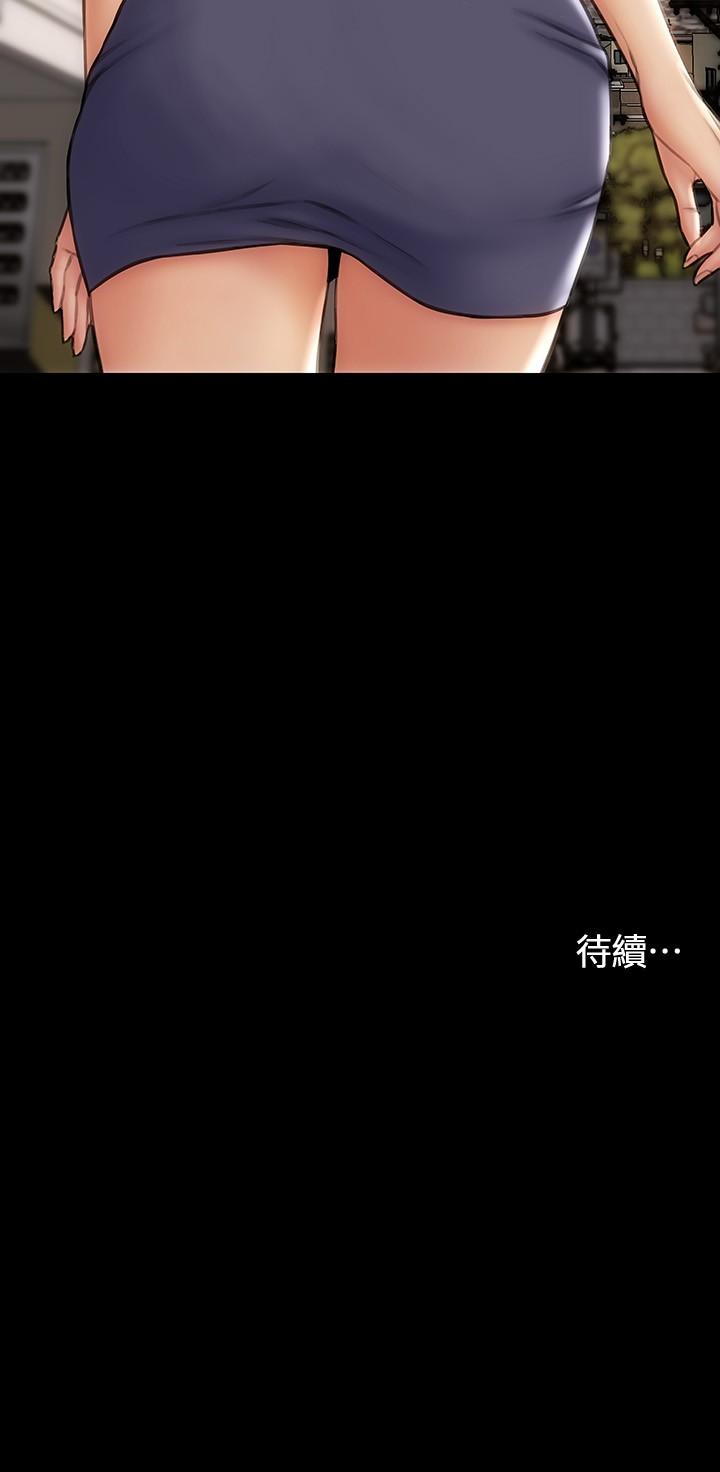 致命壞男人 第8話-沉溺於快感中的薛寧寧 第29页