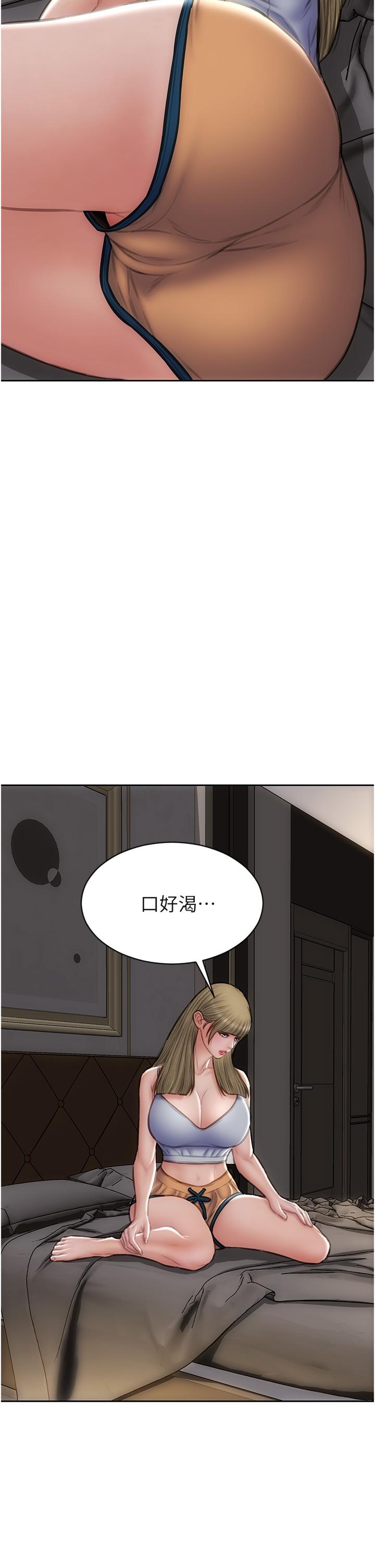 致命壞男人 第82話-欠操的小菊花 第2页
