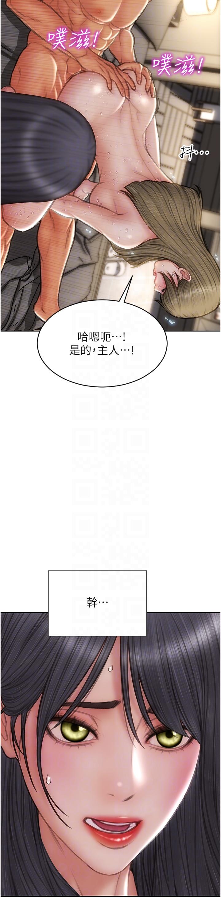 致命壞男人 第82話-欠操的小菊花 第32页