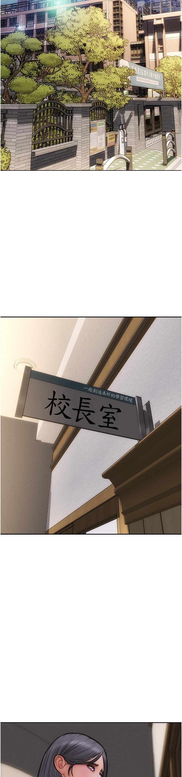 致命壞男人 第82話-欠操的小菊花 第39页