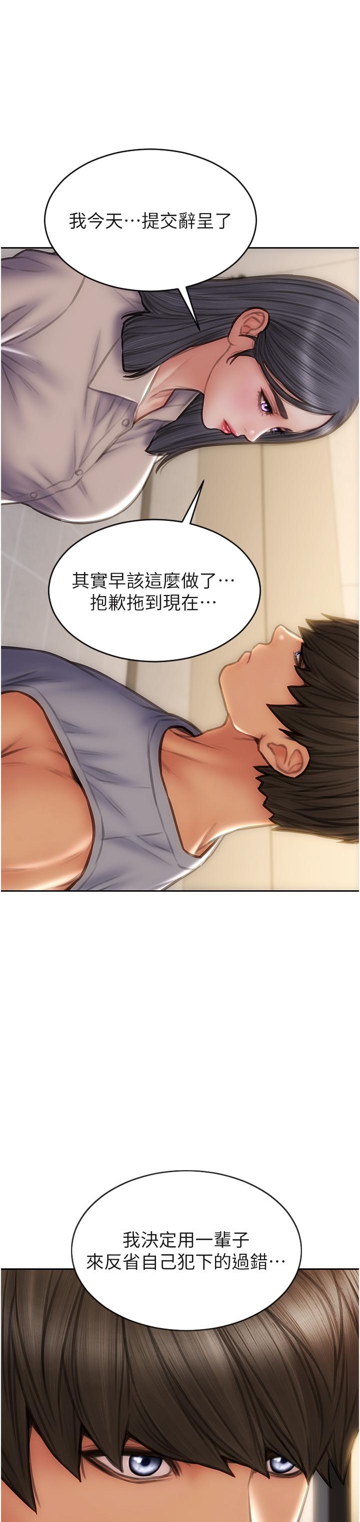 致命壞男人 第83話-五個女人的懺悔大會 第8页