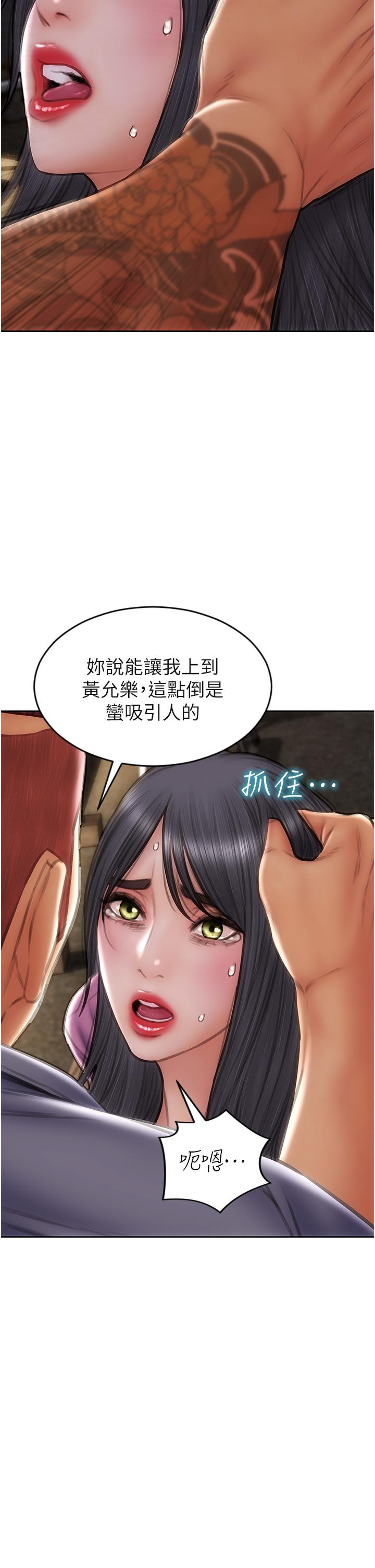 致命壞男人 第83話-五個女人的懺悔大會 第45页