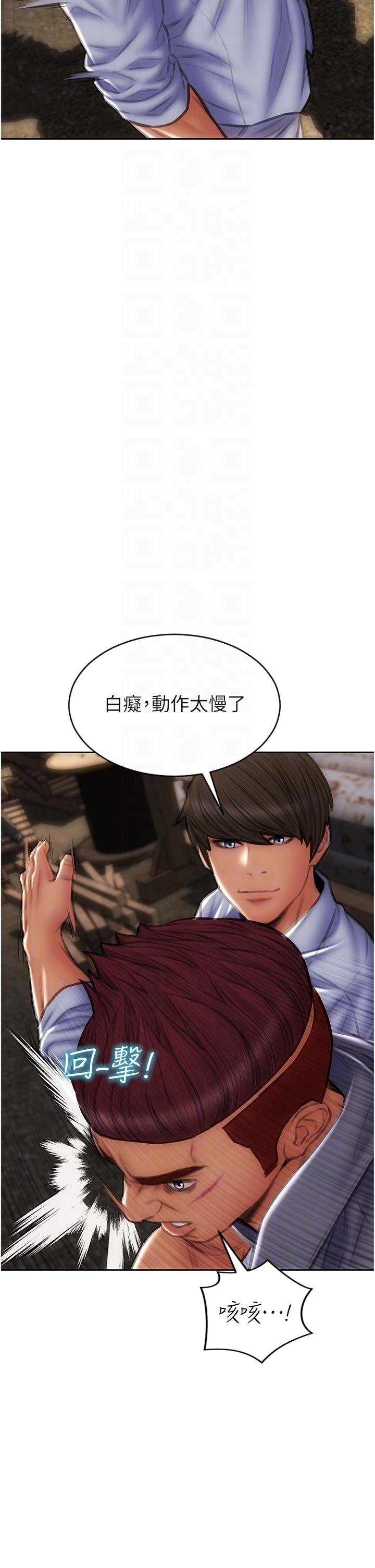 致命壞男人 第84話-爽快淋漓的復仇 第23页