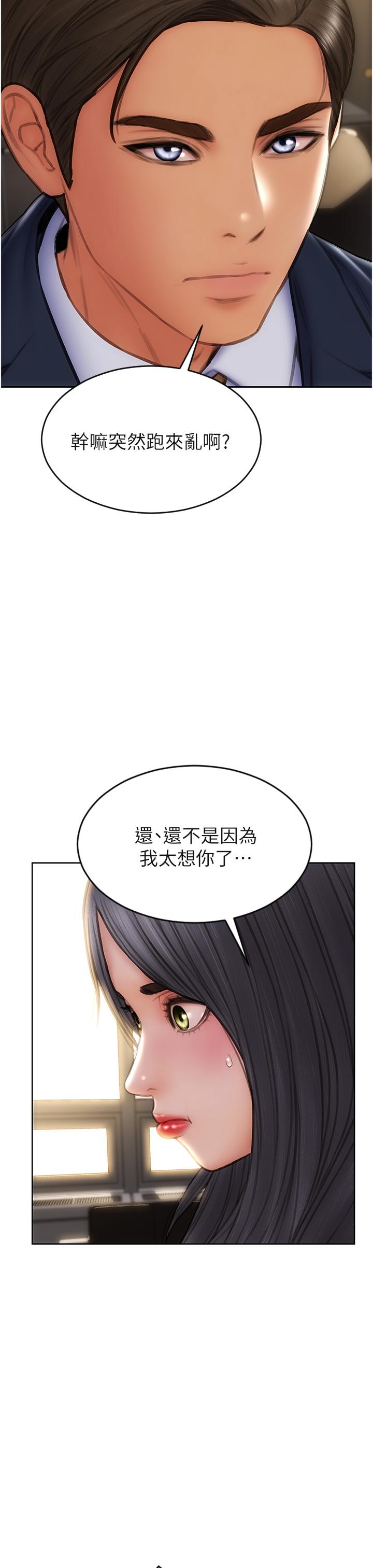 致命壞男人 第85話 最終話-永遠的壞男人 第7页