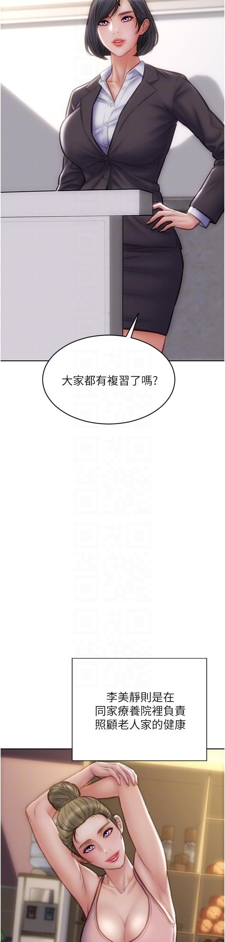 致命壞男人 第85話 最終話-永遠的壞男人 第21页