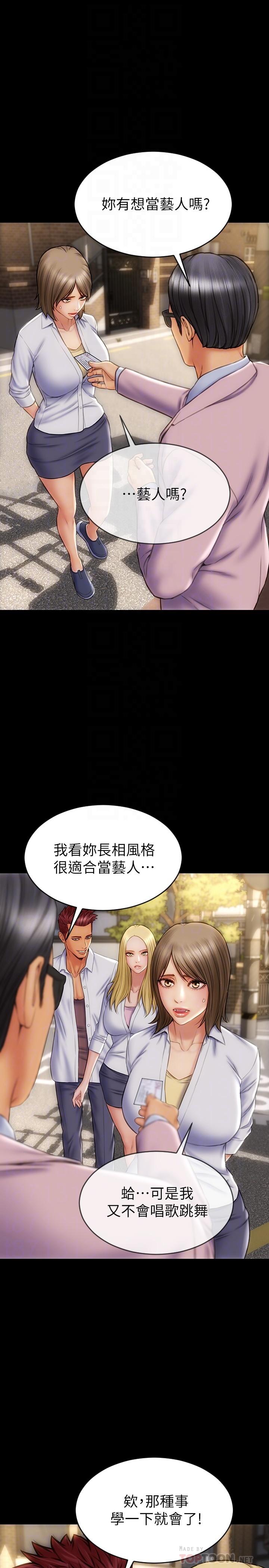 致命壞男人 第9話-寧寧的態度180度大轉變 第4页