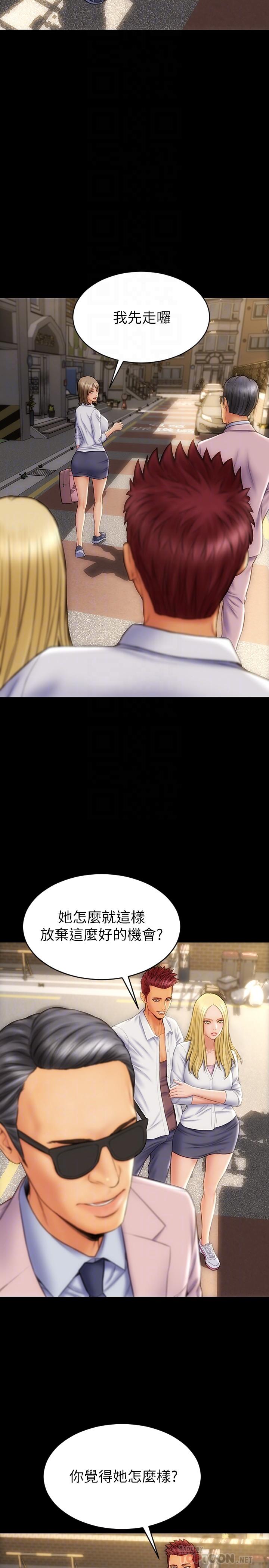 致命壞男人 第9話-寧寧的態度180度大轉變 第6页