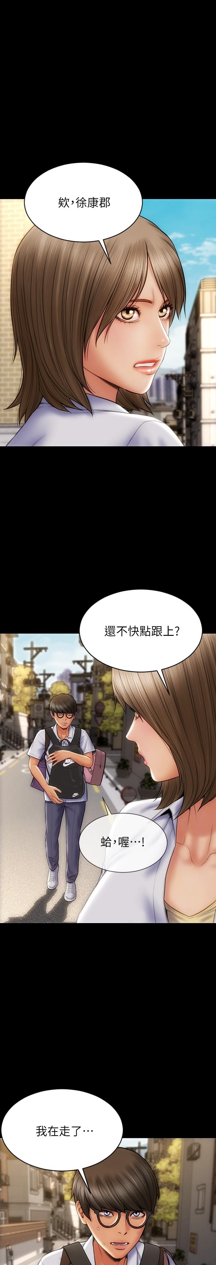致命壞男人 第9話-寧寧的態度180度大轉變 第1页