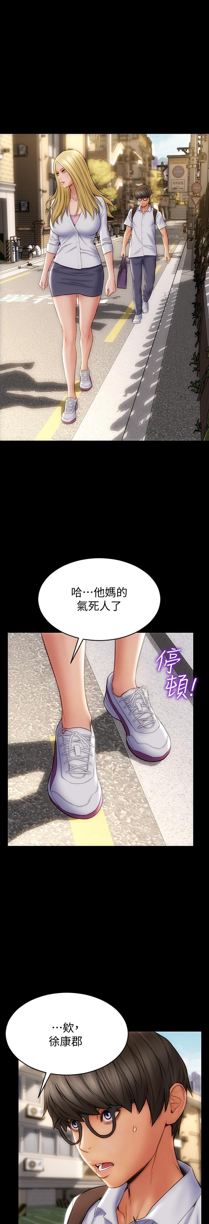 致命壞男人 第9話-寧寧的態度180度大轉變 第13页