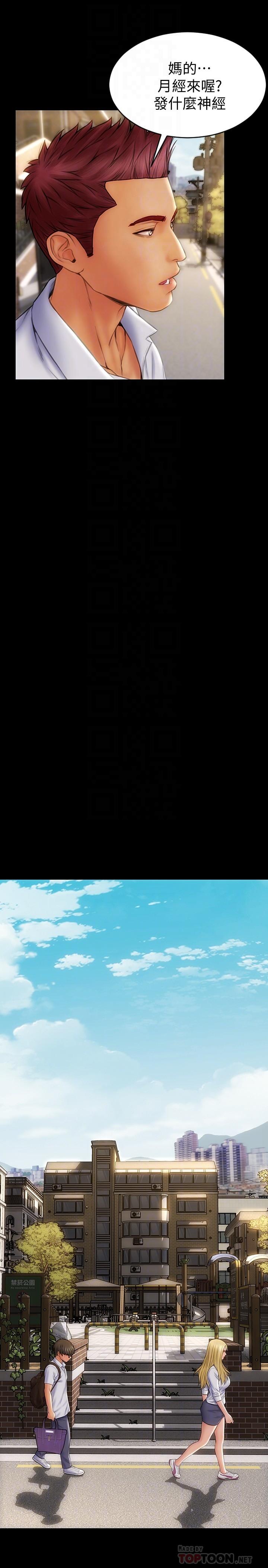 致命壞男人 第9話-寧寧的態度180度大轉變 第12页