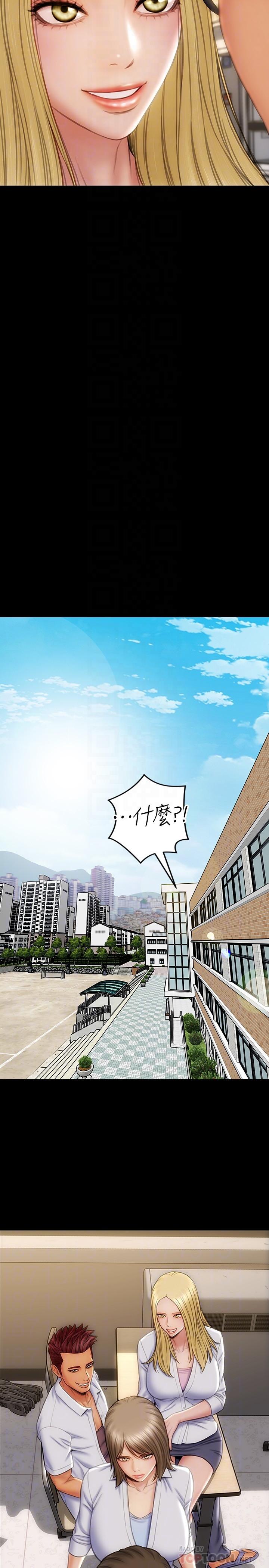 致命壞男人 第9話-寧寧的態度180度大轉變 第18页