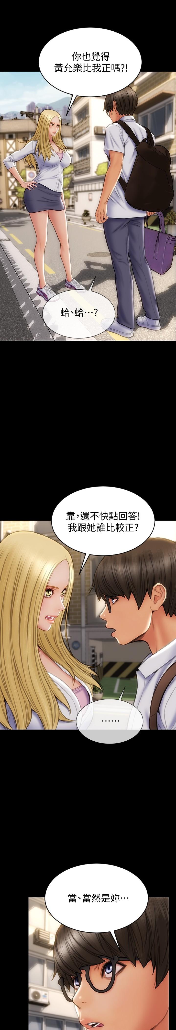 致命壞男人 第9話-寧寧的態度180度大轉變 第15页