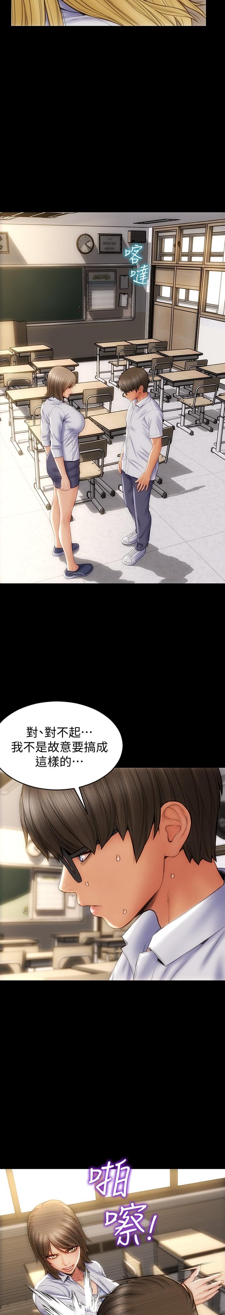 致命壞男人 第9話-寧寧的態度180度大轉變 第23页