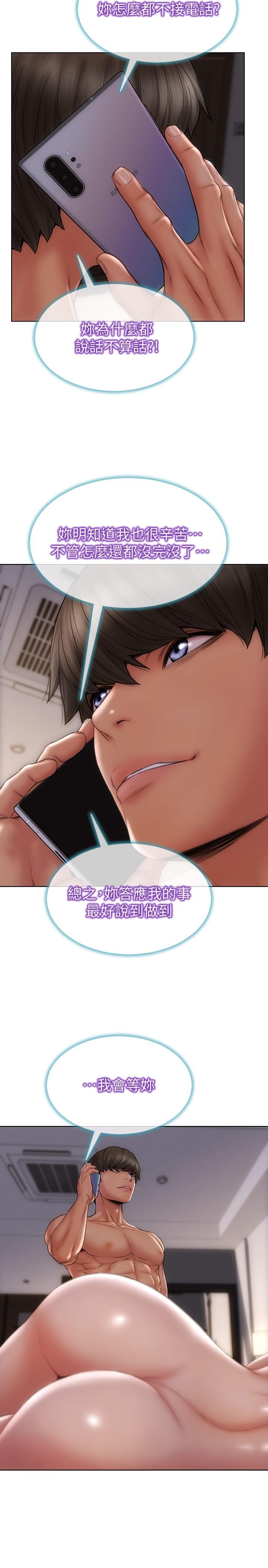 致命壞男人 第9話-寧寧的態度180度大轉變 第26页
