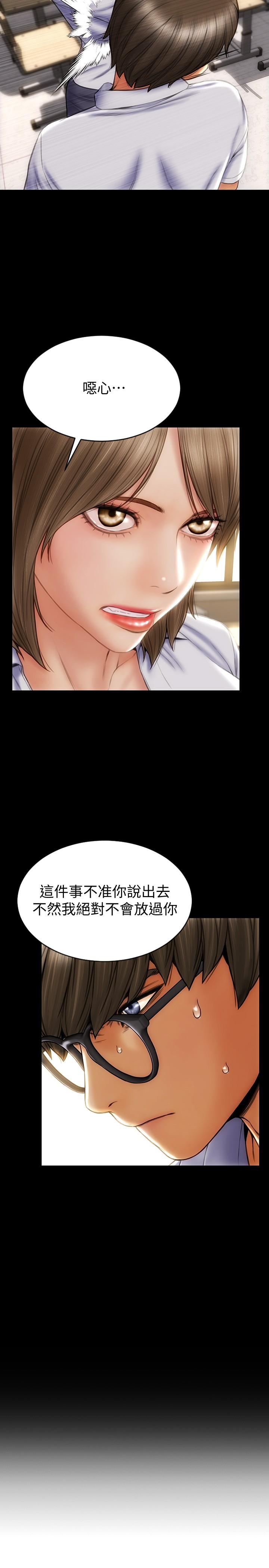 致命壞男人 第9話-寧寧的態度180度大轉變 第24页
