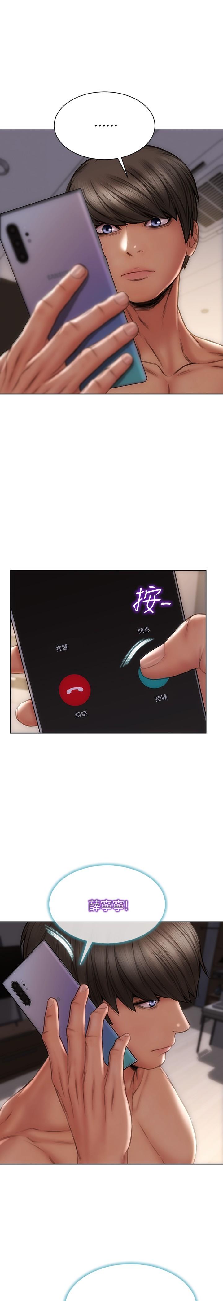 致命壞男人 第9話-寧寧的態度180度大轉變 第25页