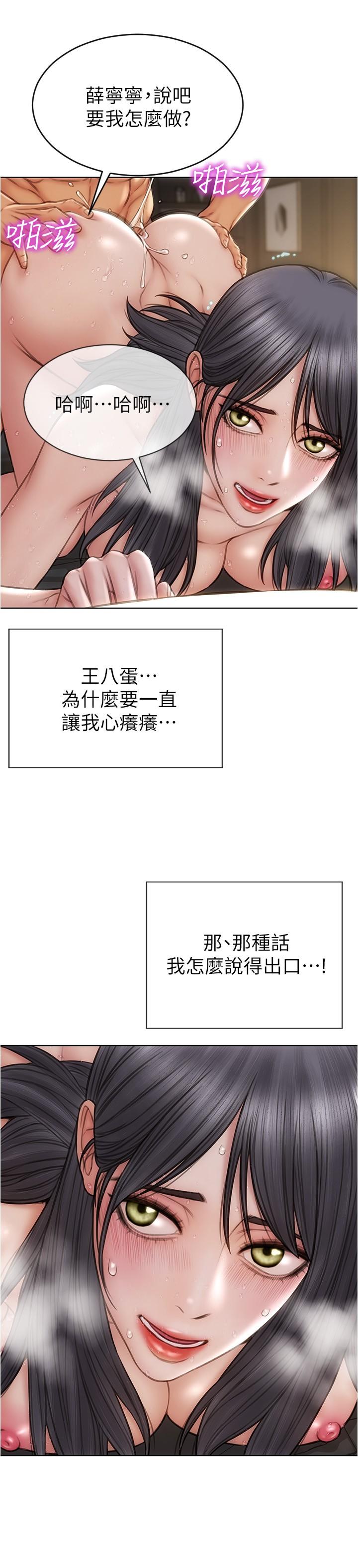 致命壞男人 第15話-越痛越興奮的寧寧 第7页
