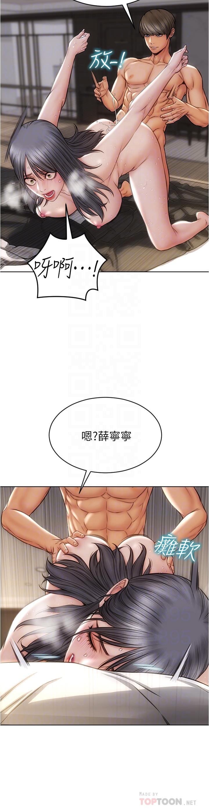 致命壞男人 第15話-越痛越興奮的寧寧 第14页