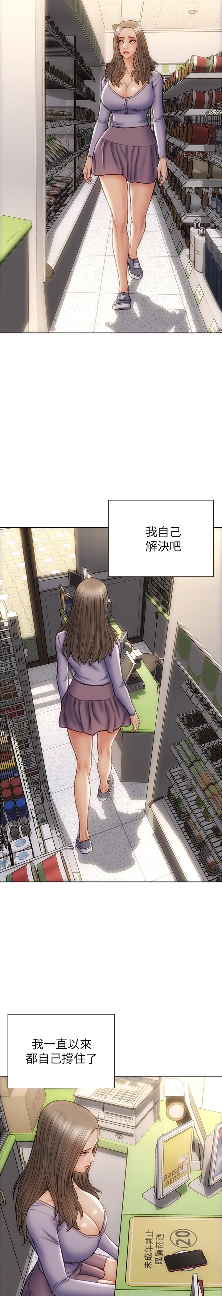 致命壞男人 第16話-你就這麼喜歡我的肉棒啊？ 第27页
