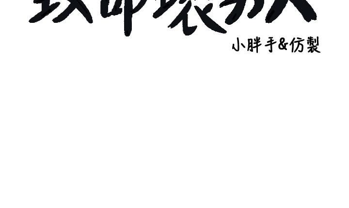 致命壞男人 第1話-直接在夜店開戰 第4页