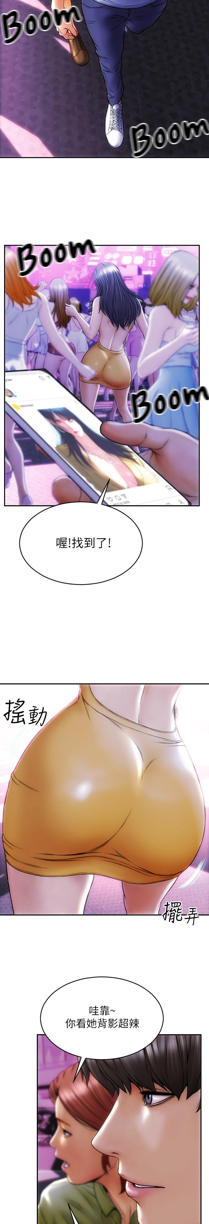致命壞男人 第1話-直接在夜店開戰 第6页